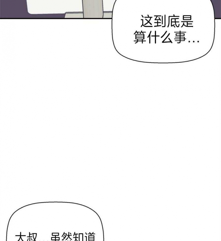 《危险的便利店(第I II季)》第59话 第10页
