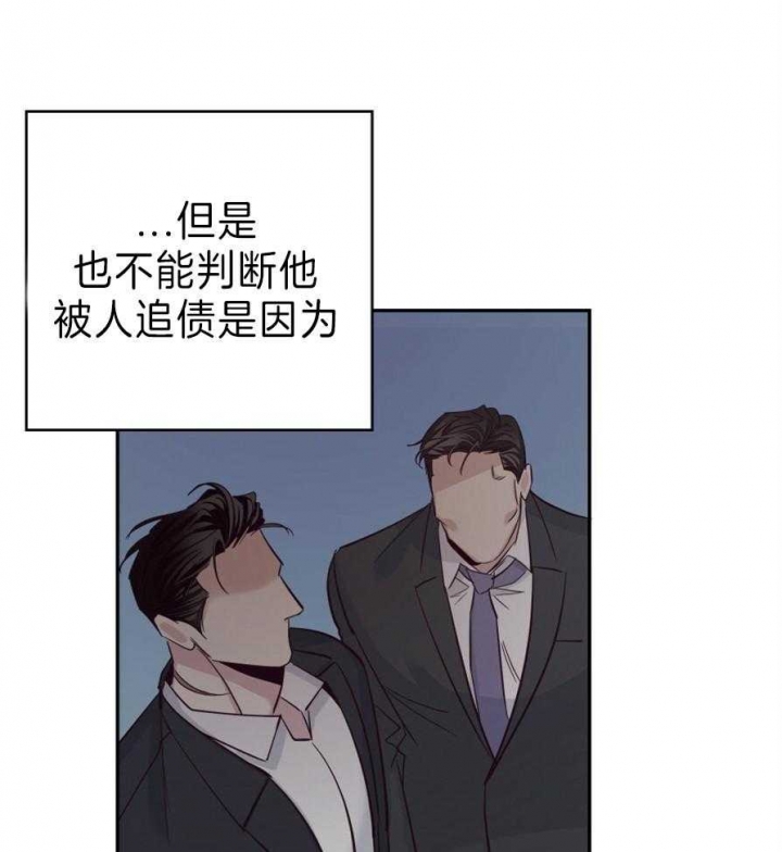 《危险的便利店(第I II季)》第59话 第12页