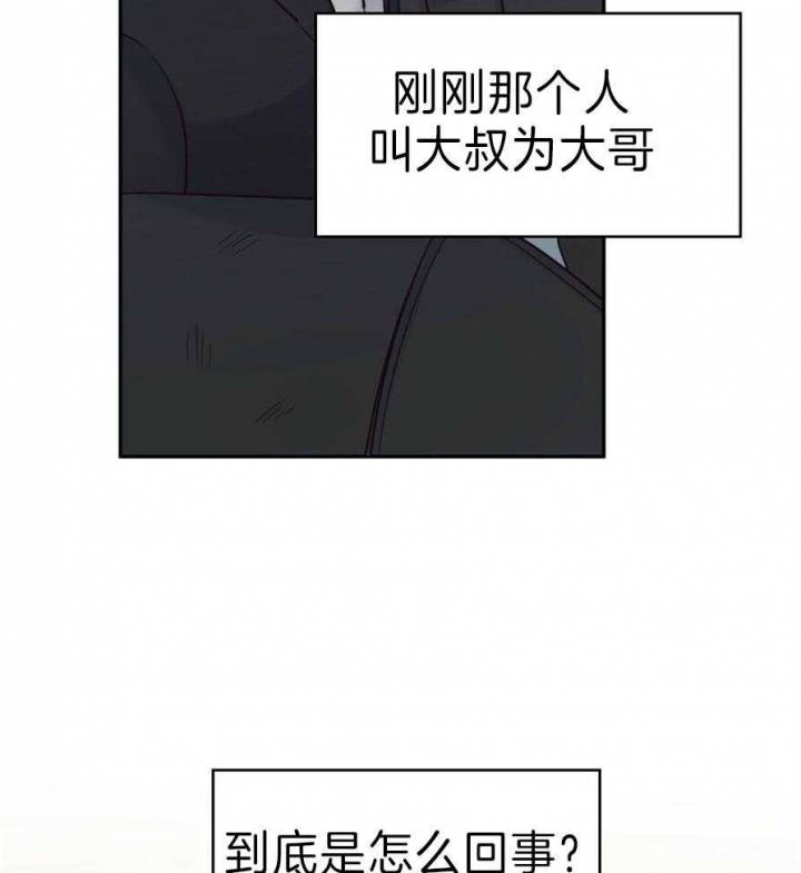 《危险的便利店(第I II季)》第59话 第13页