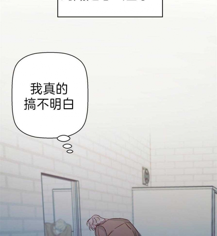 《危险的便利店(第I II季)》第59话 第14页