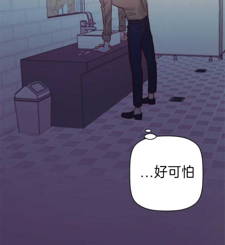 《危险的便利店(第I II季)》第59话 第15页