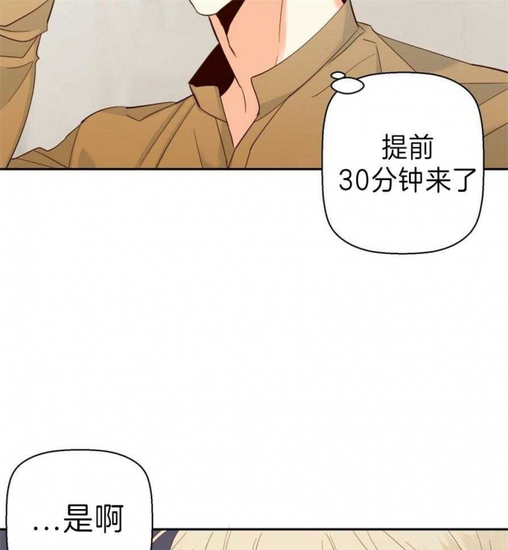 《危险的便利店(第I II季)》第59话 第21页