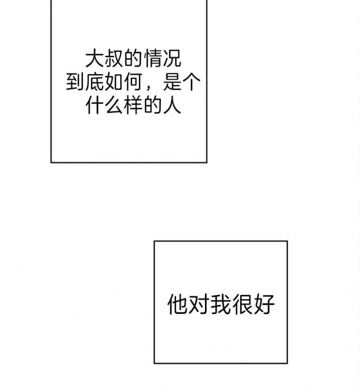 《危险的便利店(第I II季)》第59话 第23页