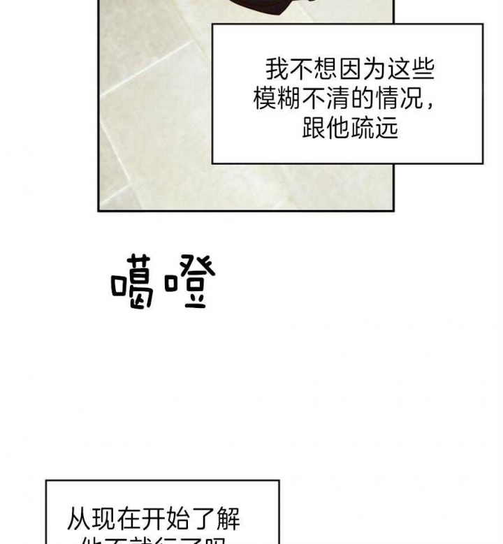 《危险的便利店(第I II季)》第59话 第25页