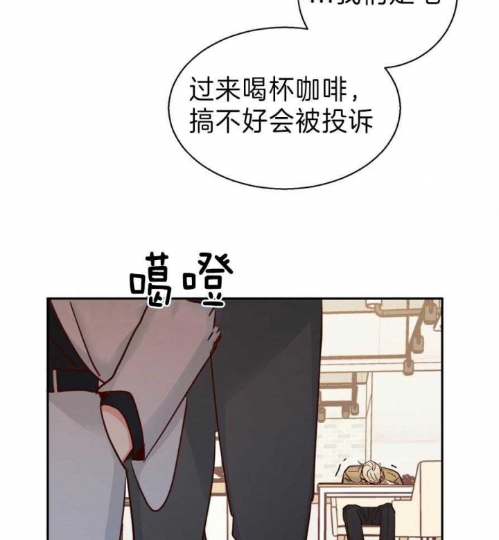 《危险的便利店(第I II季)》第59话 第2页