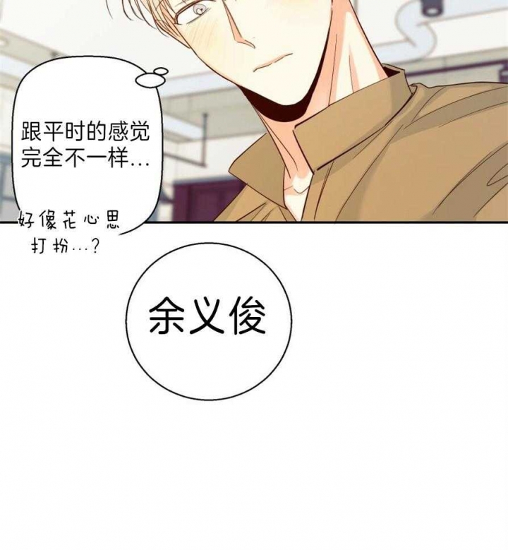 《危险的便利店(第I II季)》第59话 第32页