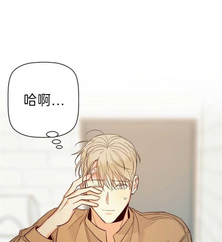 《危险的便利店(第I II季)》第59话 第8页