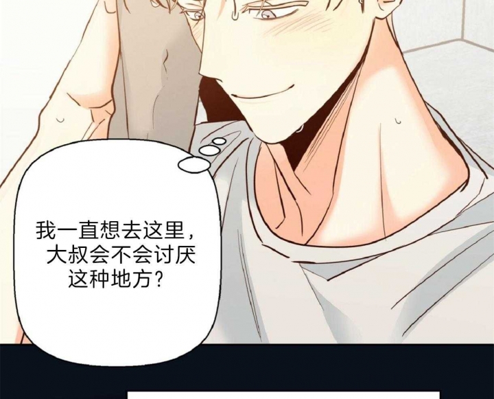 《危险的便利店(第I II季)》第61话 第18页