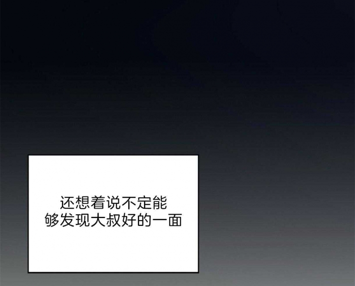 《危险的便利店(第I II季)》第61话 第20页