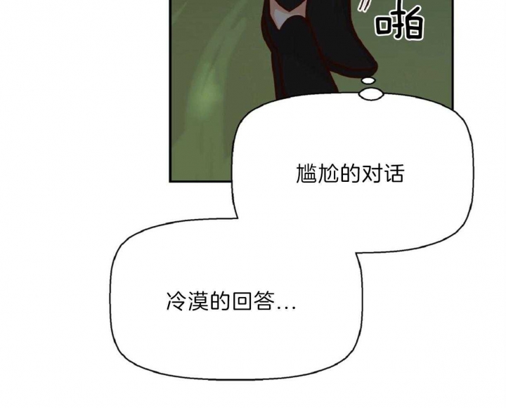 《危险的便利店(第I II季)》第61话 第22页