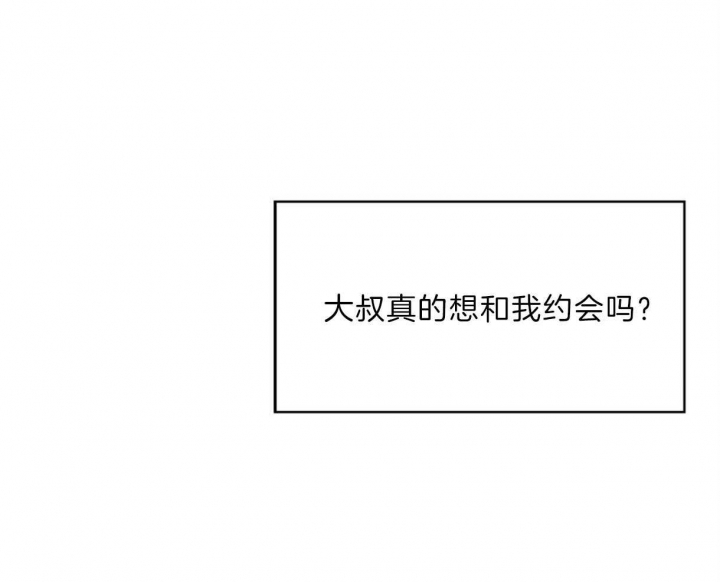 《危险的便利店(第I II季)》第61话 第24页