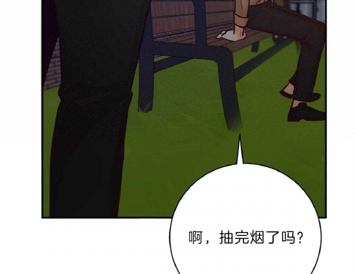 《危险的便利店(第I II季)》第61话 第29页