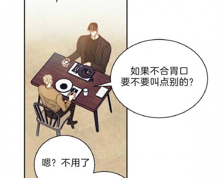 《危险的便利店(第I II季)》第61话 第2页
