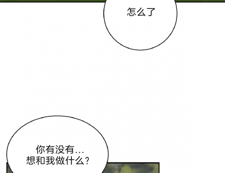 《危险的便利店(第I II季)》第61话 第32页