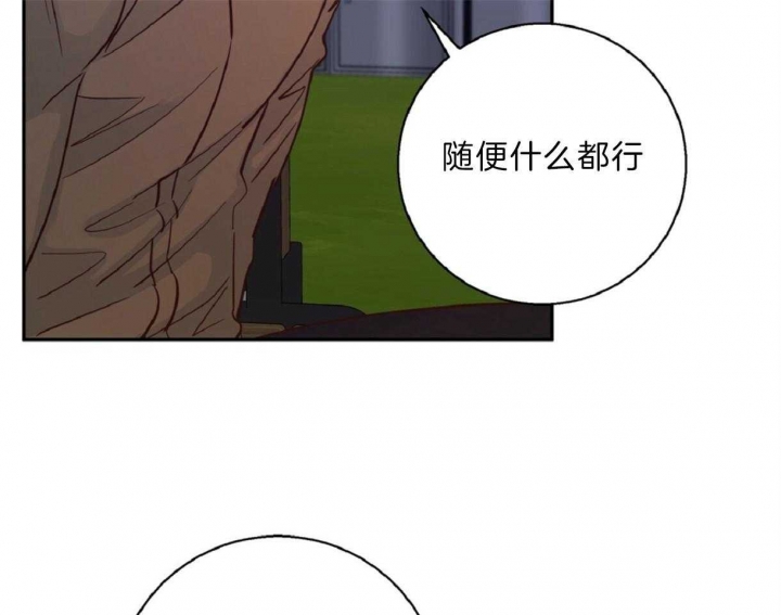 《危险的便利店(第I II季)》第61话 第34页