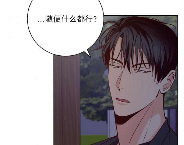 《危险的便利店(第I II季)》第61话 第35页