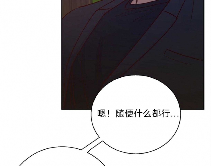 《危险的便利店(第I II季)》第61话 第36页