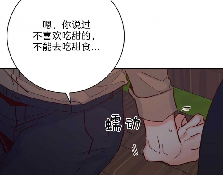 《危险的便利店(第I II季)》第61话 第37页