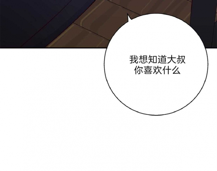 《危险的便利店(第I II季)》第61话 第38页
