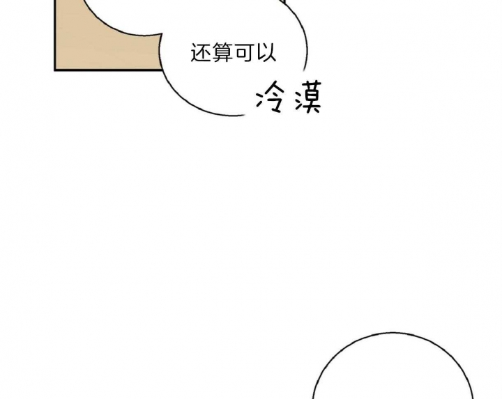《危险的便利店(第I II季)》第61话 第3页