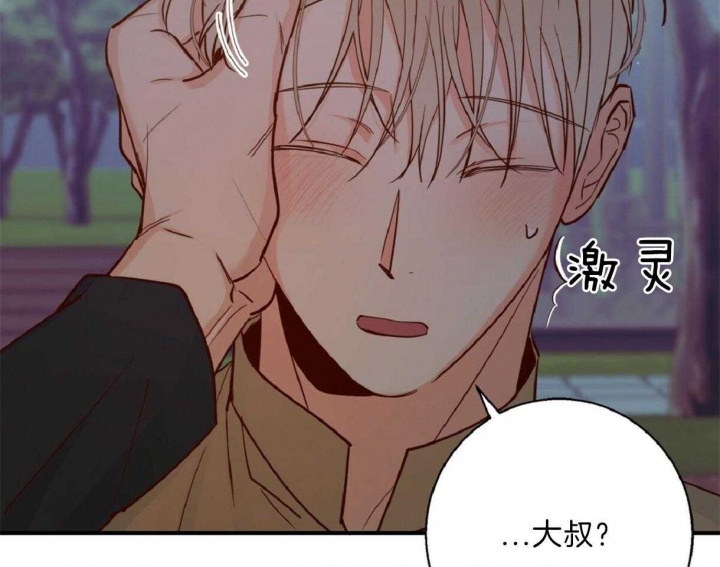 《危险的便利店(第I II季)》第61话 第44页