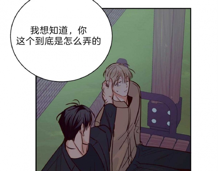 《危险的便利店(第I II季)》第61话 第46页