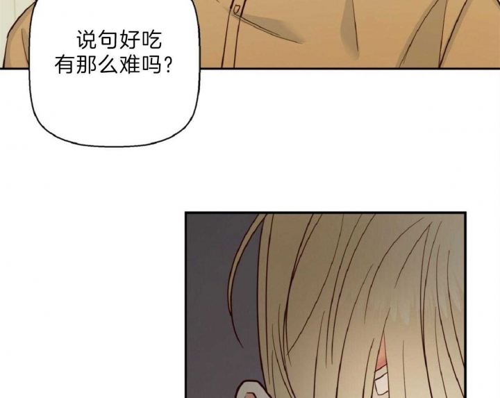 《危险的便利店(第I II季)》第61话 第5页