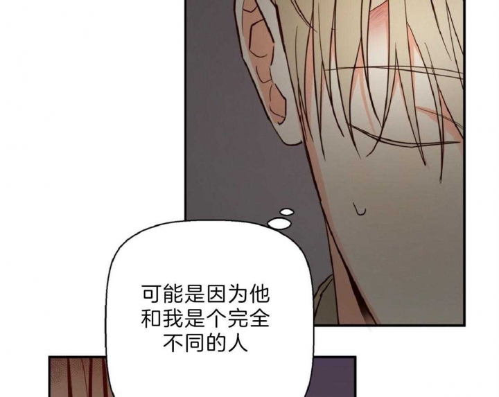 《危险的便利店(第I II季)》第61话 第6页