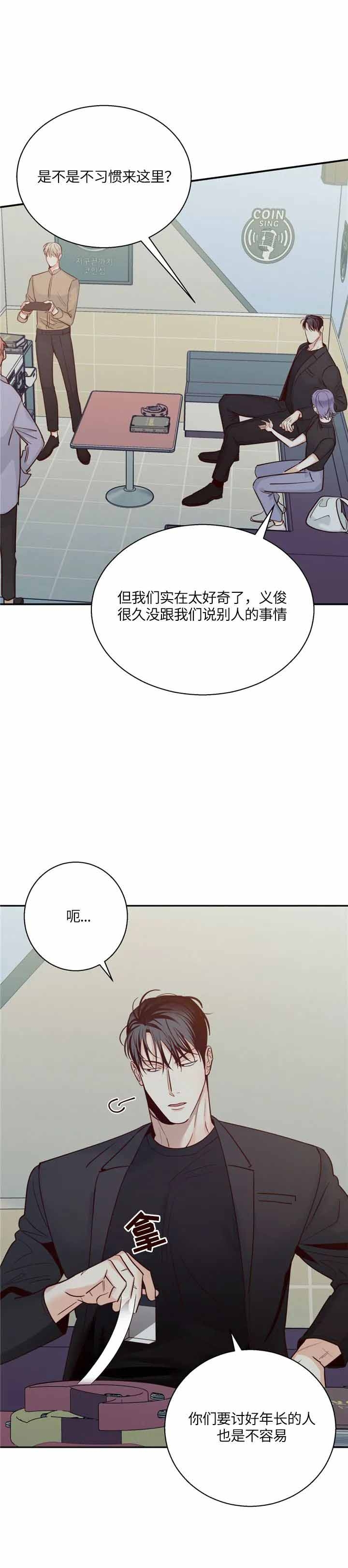 《危险的便利店(第I II季)》第64话 第4页