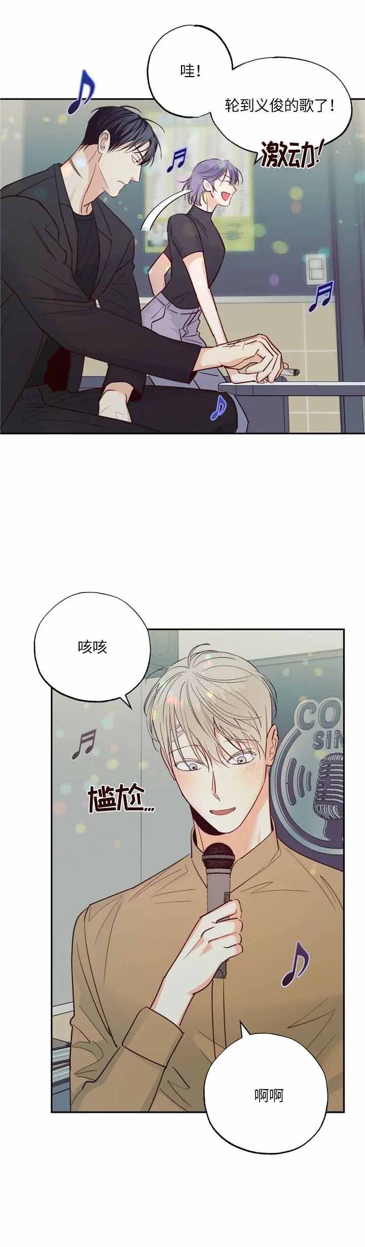 《危险的便利店(第I II季)》第64话 第6页