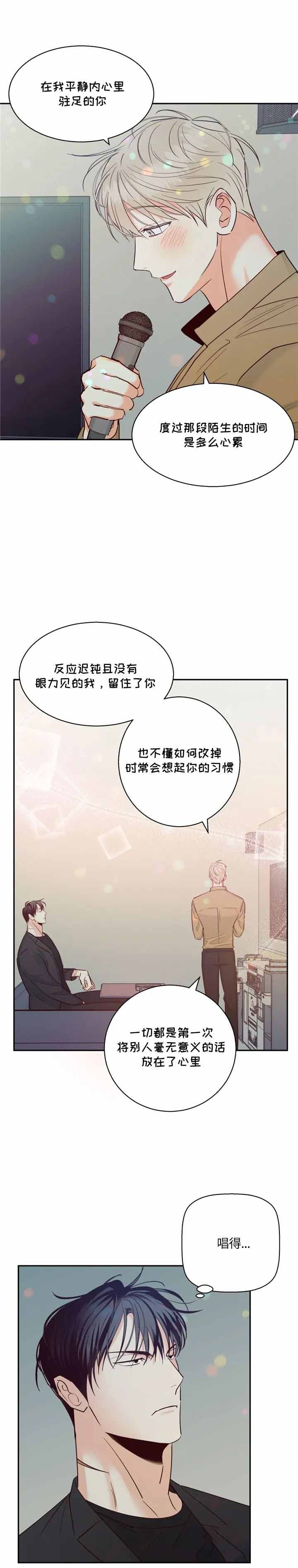 《危险的便利店(第I II季)》第64话 第7页