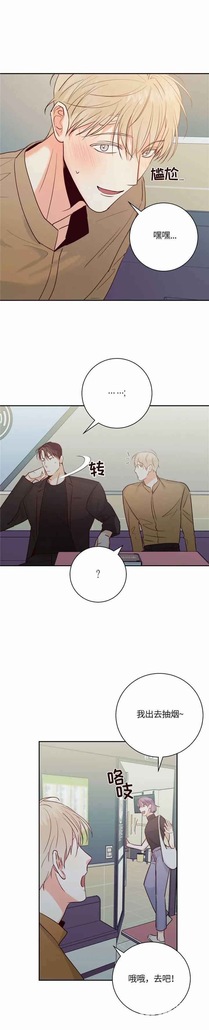 《危险的便利店(第I II季)》第65话 第2页