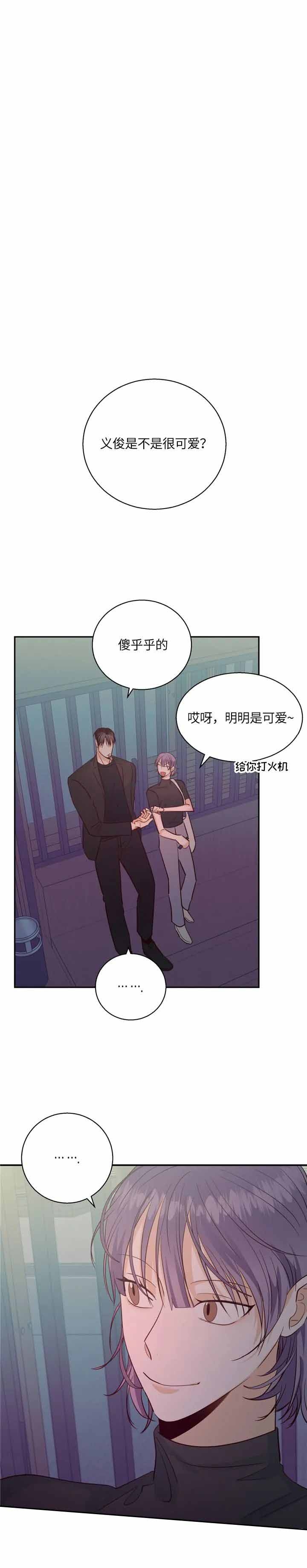 《危险的便利店(第I II季)》第65话 第5页