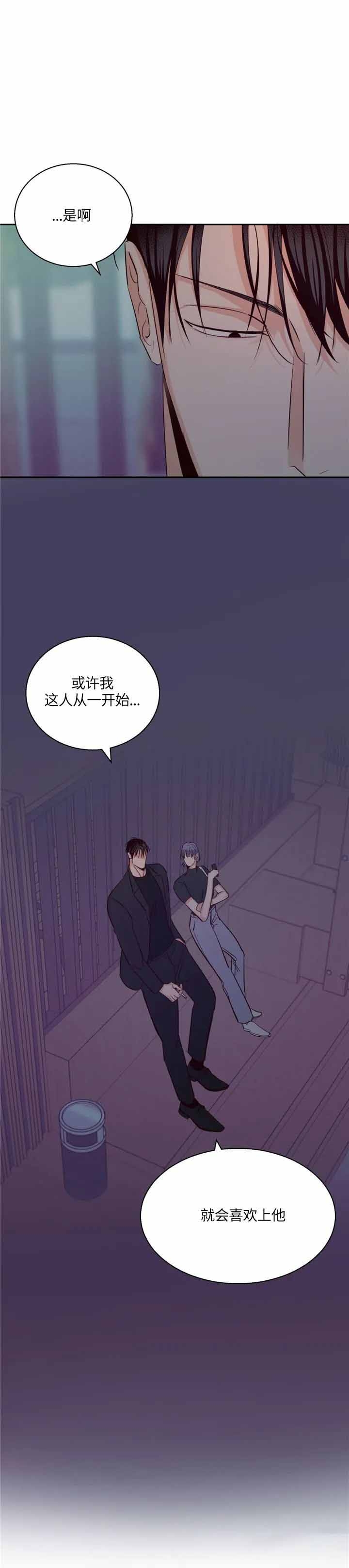 《危险的便利店(第I II季)》第65话 第8页