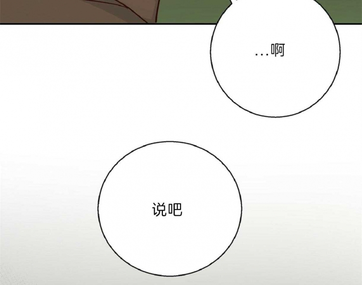 《危险的便利店(第I II季)》第62话 第14页