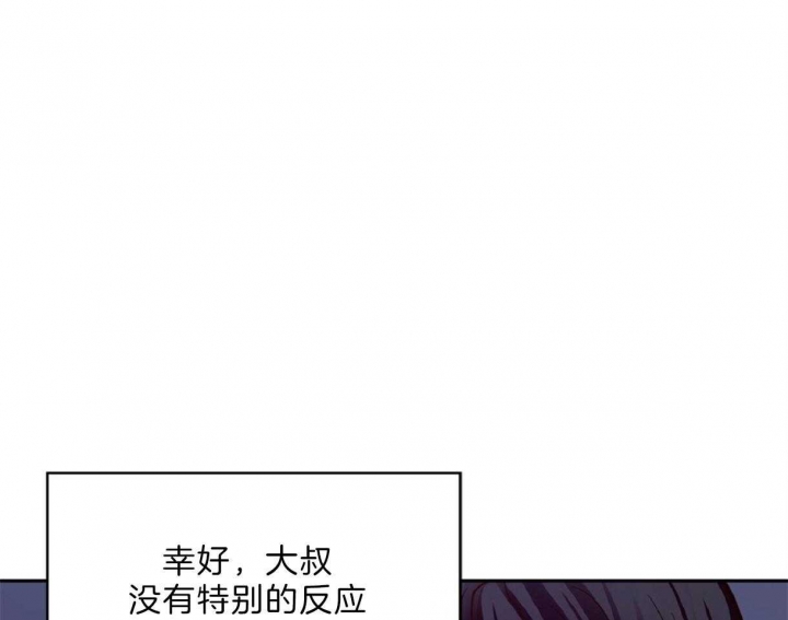《危险的便利店(第I II季)》第62话 第21页