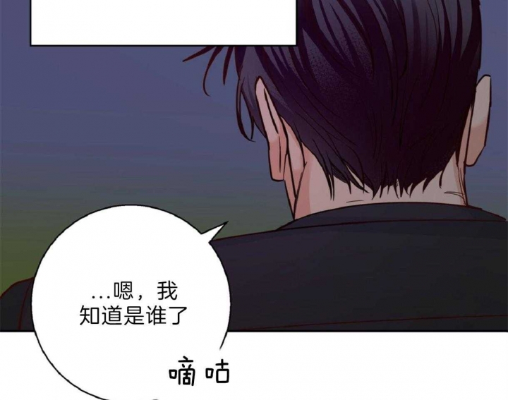 《危险的便利店(第I II季)》第62话 第22页