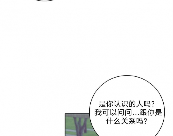 《危险的便利店(第I II季)》第62话 第23页