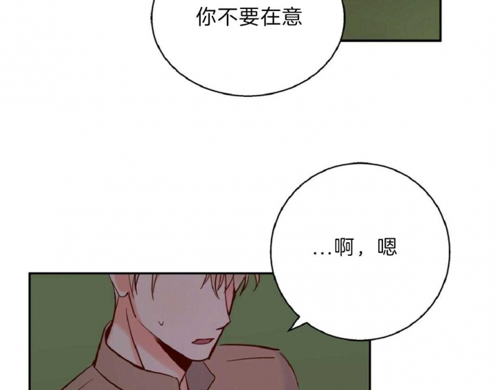 《危险的便利店(第I II季)》第62话 第25页