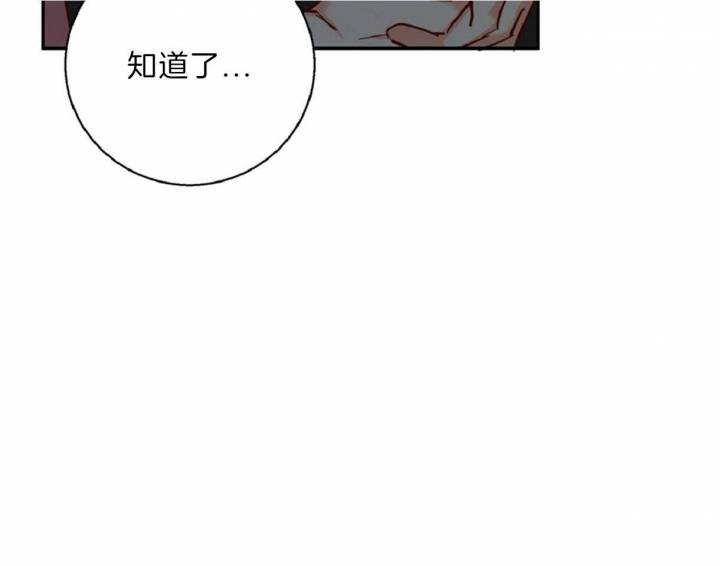 《危险的便利店(第I II季)》第62话 第27页