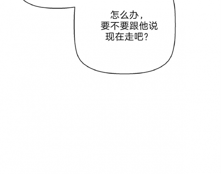 《危险的便利店(第I II季)》第62话 第34页