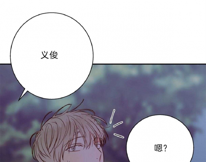 《危险的便利店(第I II季)》第62话 第35页
