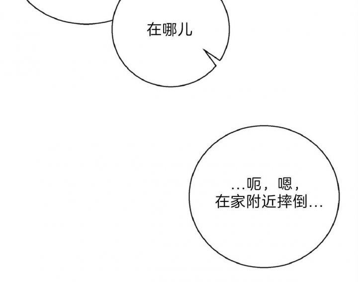 《危险的便利店(第I II季)》第62话 第3页