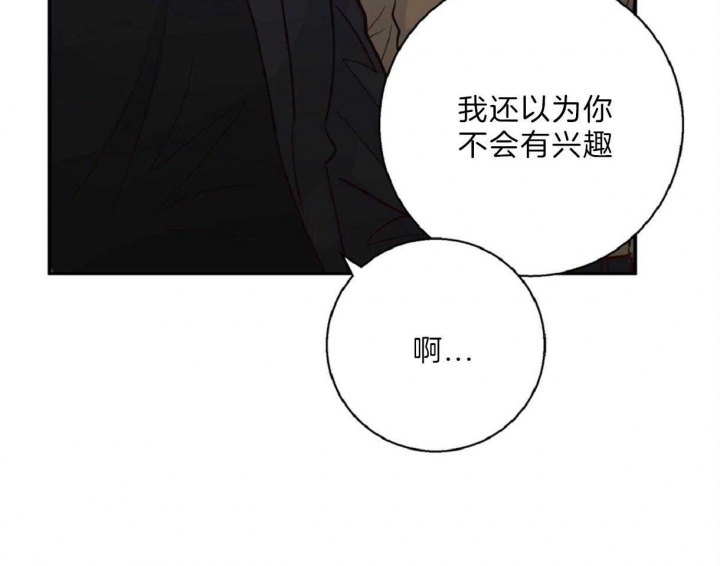 《危险的便利店(第I II季)》第62话 第41页