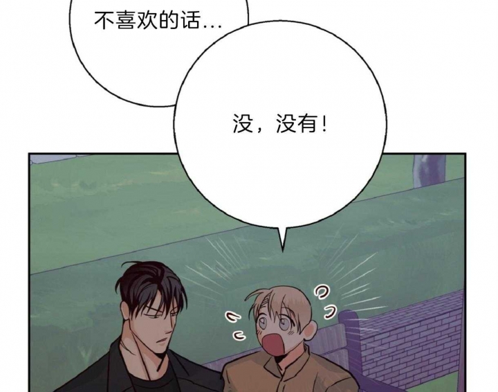 《危险的便利店(第I II季)》第62话 第46页