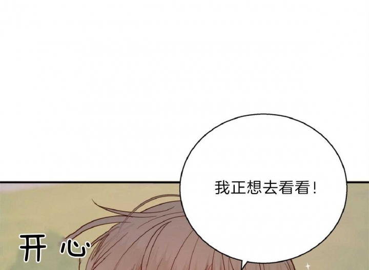 《危险的便利店(第I II季)》第62话 第48页