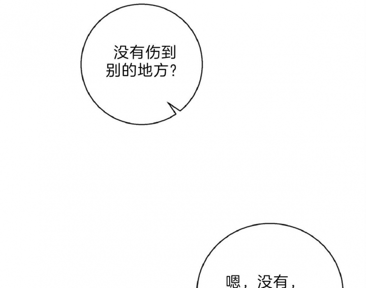 《危险的便利店(第I II季)》第62话 第4页