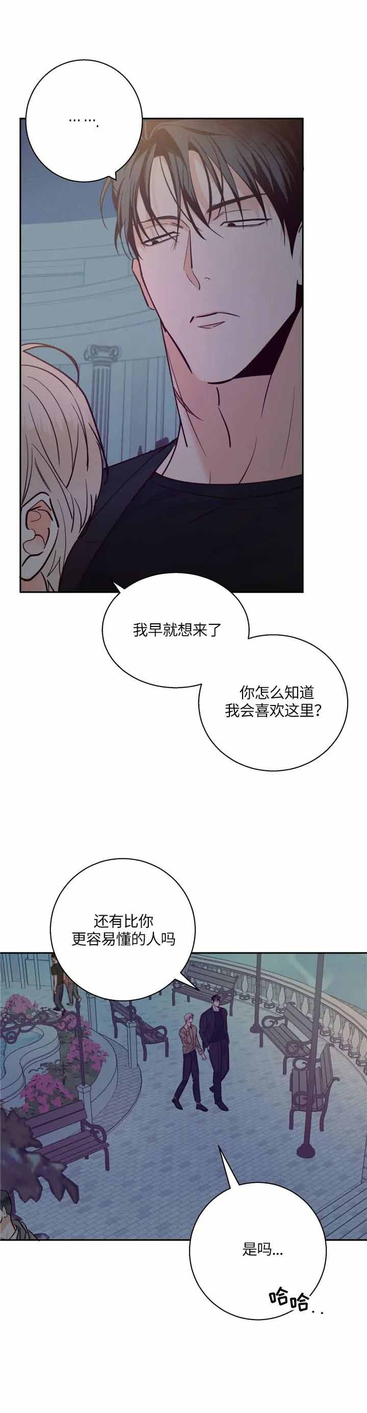 《危险的便利店(第I II季)》第63话 第2页