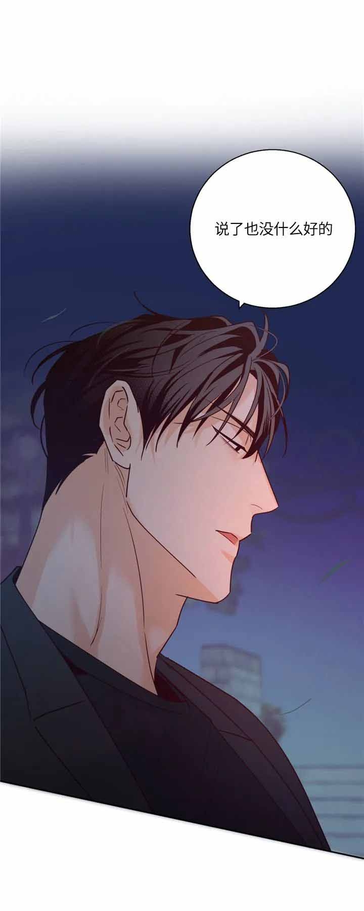 《危险的便利店(第I II季)》第63话 第6页