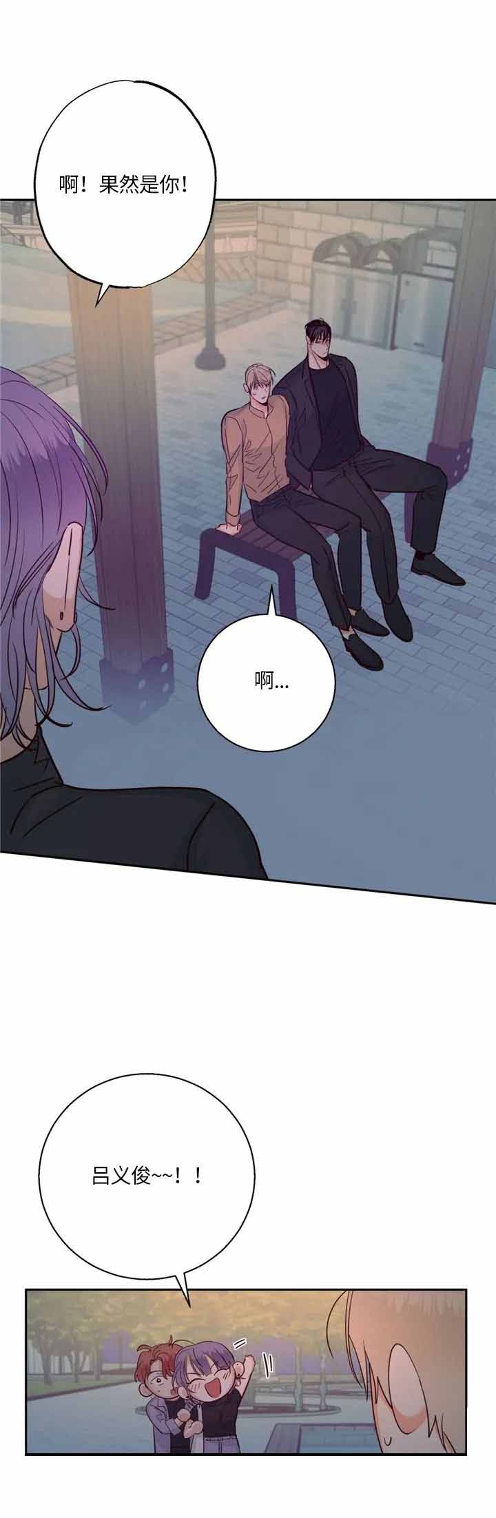 《危险的便利店(第I II季)》第63话 第8页